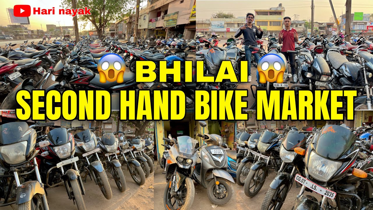 सेकंड हैंड बाइक मार्केट भिलाई || Second hand bike || Second hand bike market | bhilai | hari nayak |