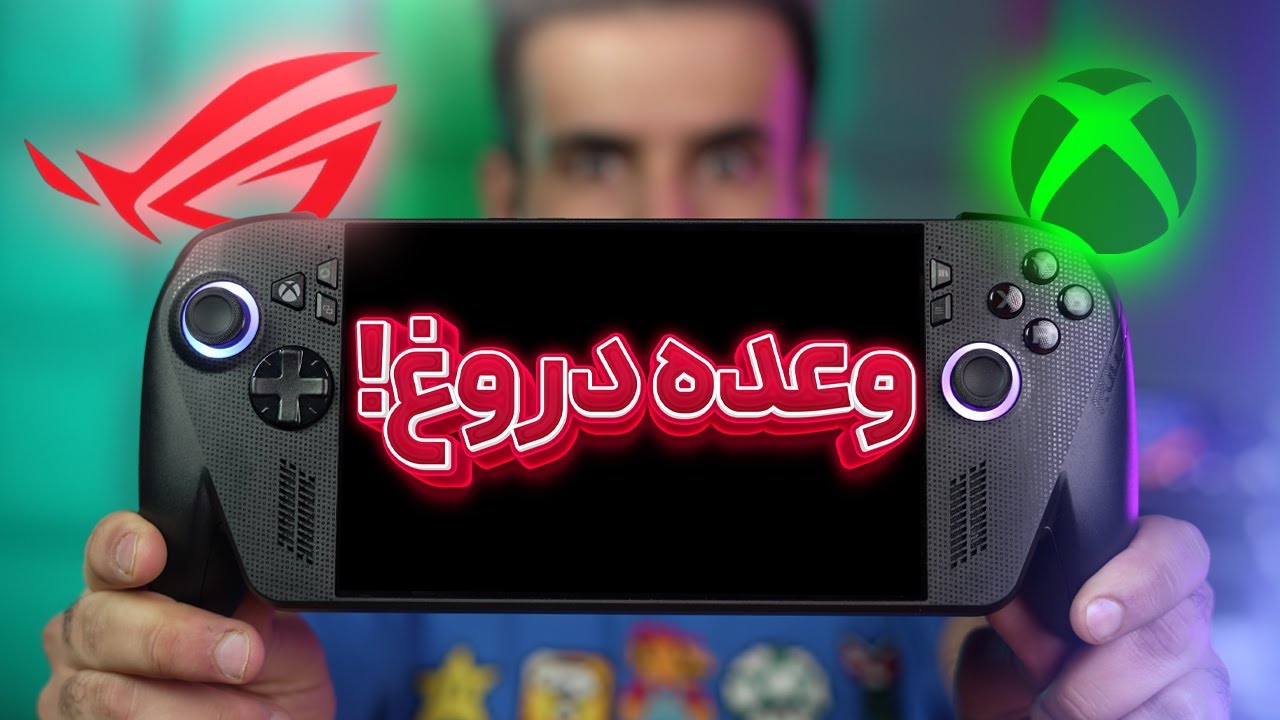 ‫بررسی راگ ایکس باکس الای ایکس | ROG Xbox Ally X
