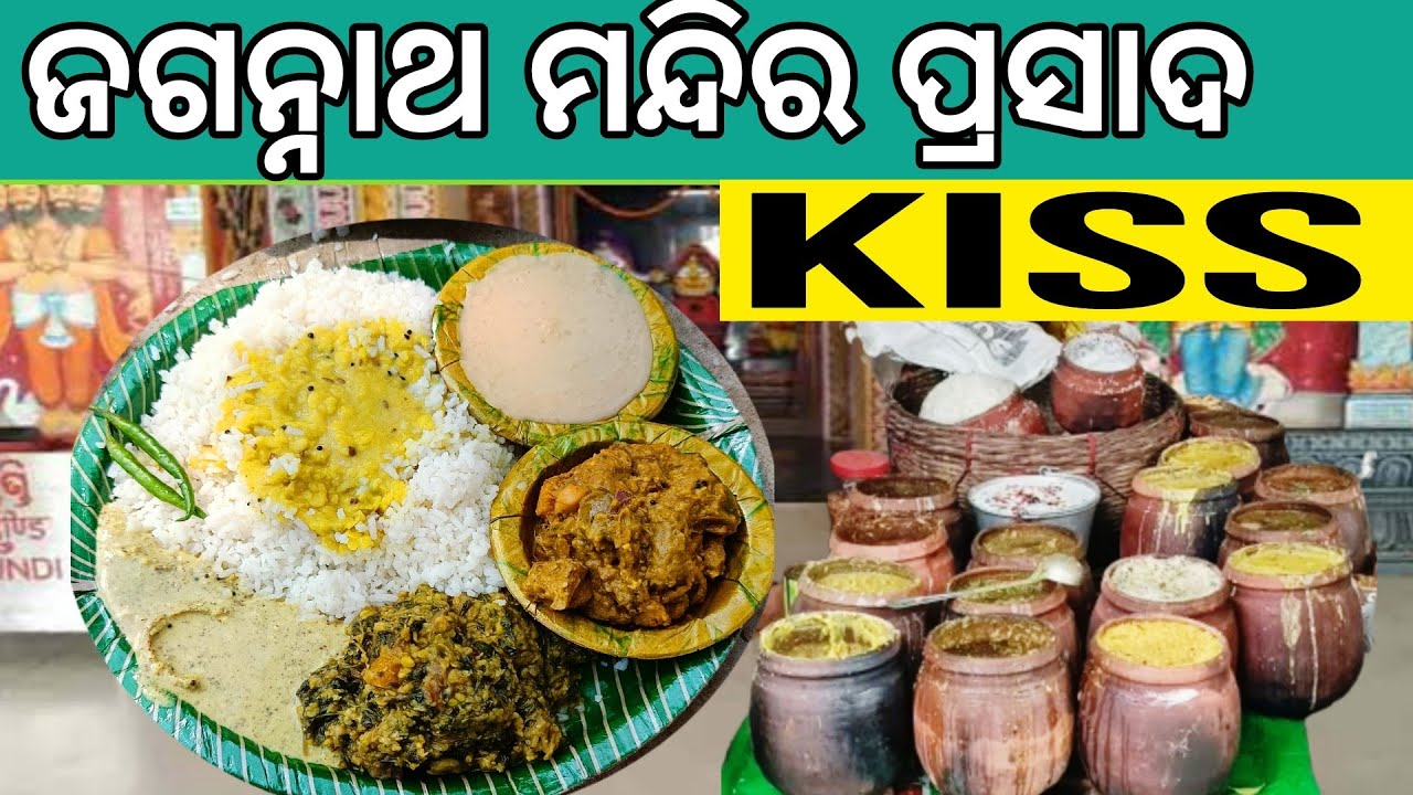 KISS JAGANATH TEMPLE PRASAD // Mahaprasad #theadventurepro