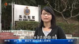金玲彤 2013年3月17日 在囚人士報讀園藝課程培養正面人生觀 2315