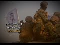 في كل عام لو مضى عيد الحشد الذكرى السنوية ال11 لتأسيس الحشد الشعبي شيعة علي شهدائنا فخرنا
