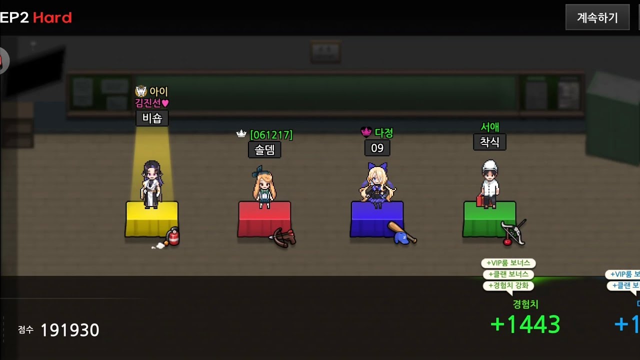 히2도 오랜만에 하니까 재밌네