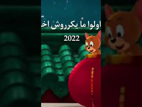 وانا عمال اعيد وزيد