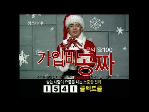 2002 KT 집전화 유정현