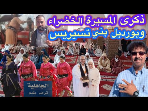 مظاهر الإنحلال والعهر والميوعة مع غياب دور المساجد أربعاء العونات بني تسيريس