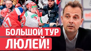 😂Вот как хоккейная сборная Беларуси ублажает россиян, а футбольной приготовиться?! Новости