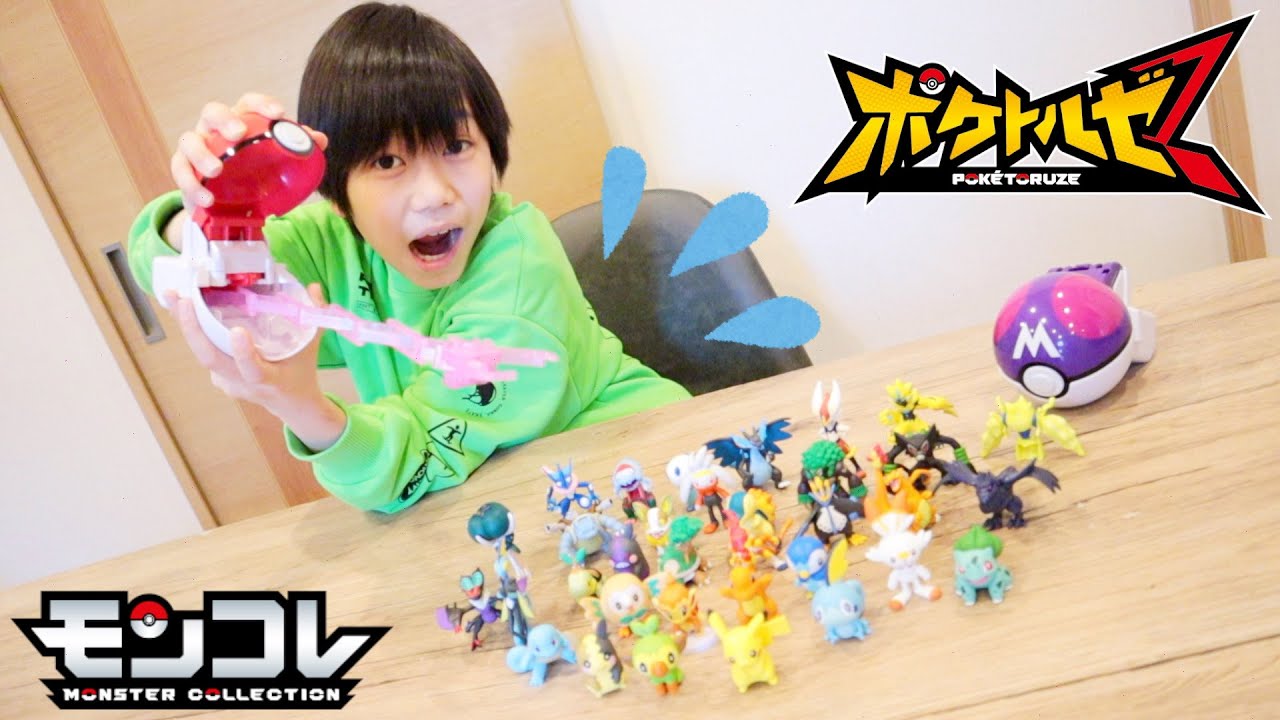 ポケモンモンコレフィギュアポケトルゼまとめ売り Amazon.co.jp: タカラトミー ポケットモンスター モンコレ ポケトルゼ