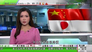 0900 無綫早晨新聞｜高市早苗發言期間，李強位置由其他人代坐｜據悉港府開始停止跟日本駐港總領館官方交流｜烏美就新和平方案首輪會談結束　據報由美俄特使私下敲定｜以軍空襲黎巴嫩首都南部5死28傷｜TVB