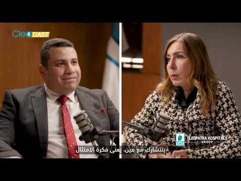دراسة رائدة لمجموعة مستشفيات كليوباترا في مجال الصيدلة الإكلينيكية د كريم عوض