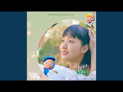 Watch About You on YouTube