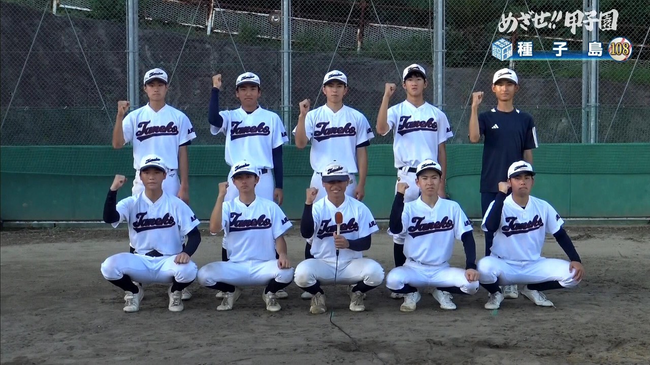 Aim for Koshien!!] 2026 Summer High School Baseball Team