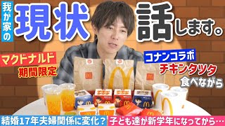 【食べる太陽】杉浦家の近況話。ノンに伝授されたやり方で食べながら語ってみたら…！？