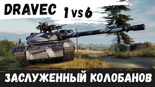 видео: ЗАСЛУЖЕННЫЙ КОЛОБАНОВ НА ТАНКЕ ЗА ЛБЗ - DRAVEC картинка: ЗАСЛУЖЕННЫЙ КОЛОБАНОВ НА ТАНКЕ ЗА ЛБЗ - DRAVEC