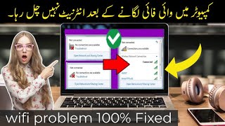 Wifi Problem solve 100% | wifi connected but no internet access | Computer ma internet ni chal ray