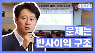문제는 반사이익 구조!