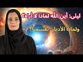 تجارب الاقتراب من الموت لماذا الأديان تقسمنا رأيت مكان التأهيل الروحي