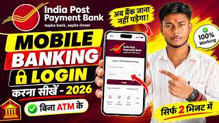 Full India Post Payment Bank Mobile Banking Registration !! IPPB Mobile Banking Login Kaise Kare IPPB App News