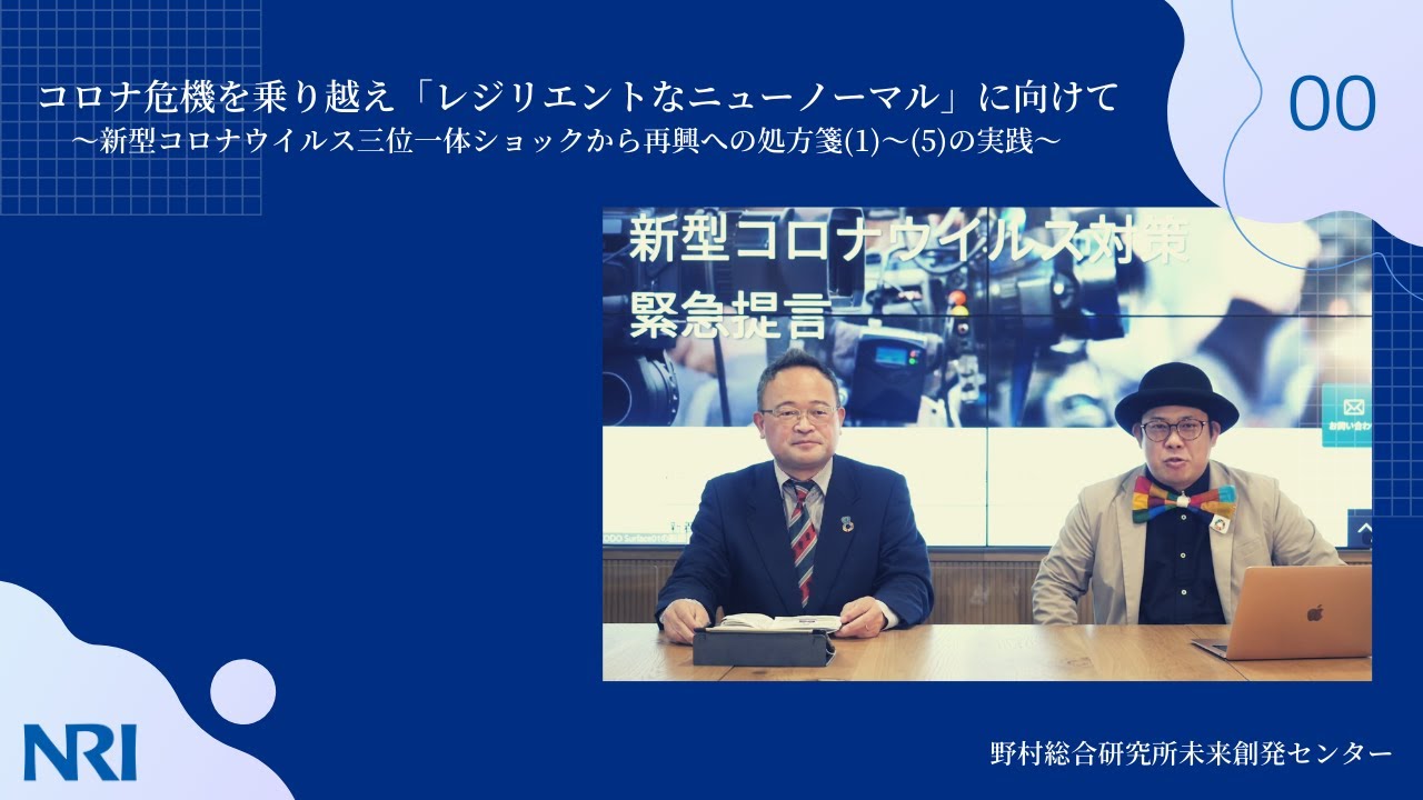 アメリカ金融革命の群像　ジョゼフ・ノムラ　NRI 野村総合研究所 アメリカ金融革命の群像 | ジョセフ ノセラ, Nocera,Joseph