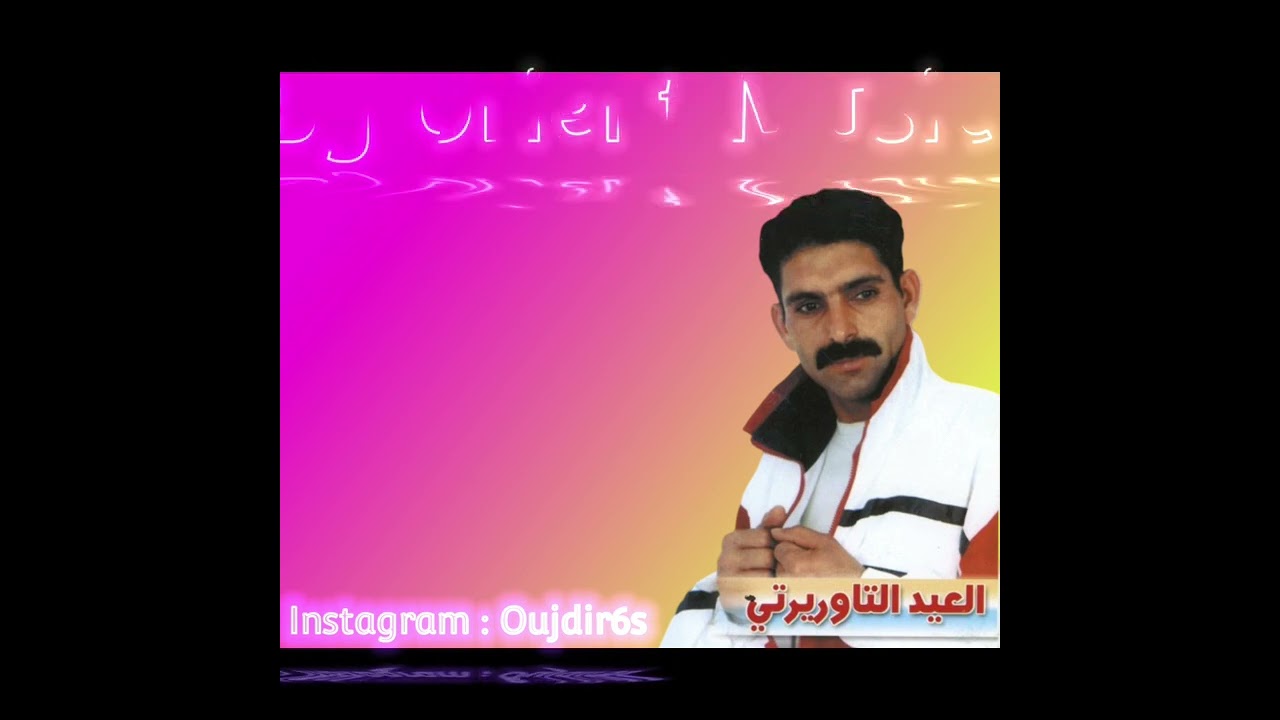 El Aid taourirti - Ha Mhayni Yana