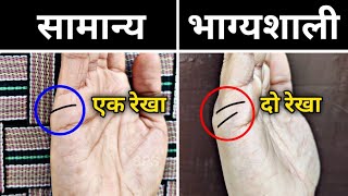 आपके हाथ में कितनी रेखाएं हैं? Budh rekha in palmistry | Hast rekha screenshot 3