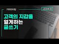 🪙지갑을 열게 하는 글쓰기 #카피라이팅하는법