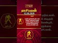RASIPALAN | இன்றைய கும்பம் ராசி நட்சத்திர பலன்கள் 12-06-2026 | rasipalan today in tamil | Jothitv