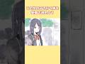 【2ch面白スレ】この女の子の行く末を安価で決めよう #shorts