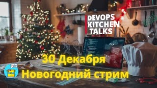: DKT  :    ,   DevOps  2025 ? 