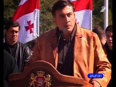 გამომძიებელი რეპორტიორი - სააკაშვილის მარცხის უხილავი ქრონიკა - უკუსვლა ენგურიდან