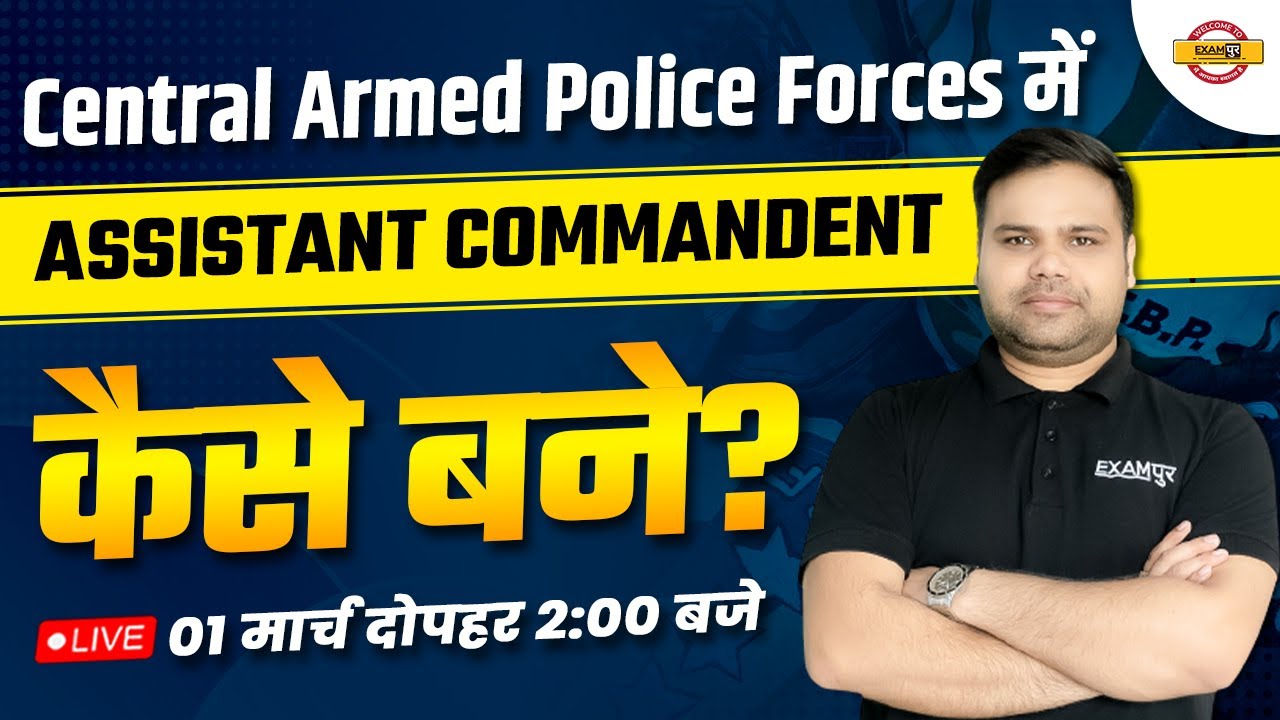 Central Armed Police Forces में ASSISTANT COMMANDENT कैसे बने? | BY ...