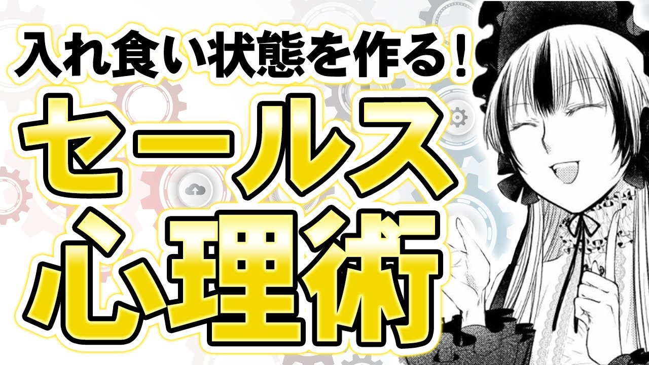 ７話：セールス