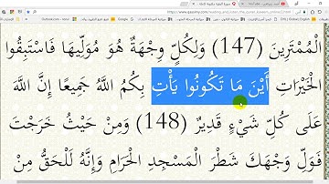 في رحاب القرآن الكريم ( ح 78 ) الآية ( 148 ) من سورة البقرة إعر ابا ومعنى وبلاغة وإملاء