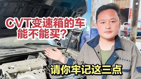 一台CVT變速箱的壽命到底有多長？為啥容易壞？修理工現場給你看【車二哥說車】 - 天天要聞