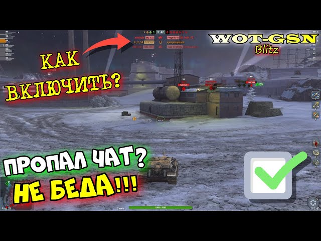 Нету чат