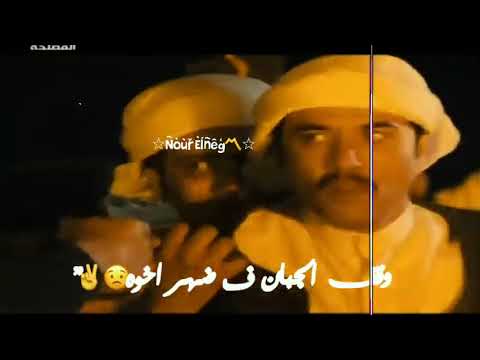 حاله واتس فيلم المصلحه الجزء الثاني مهرجان طرزان وعيني بتتقلب مودي امين حلقولو 
