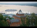 Поездка в Нижний Новгород (день 1)