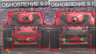 КОГДА ОБНОВЛЕНИЕ 9.1 - АП ИЛИ НЕРФ T57 HEAVY Wot BLITZ