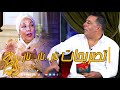 الفنانة سعاد بوعلي تشعلها نارا و تصرح الفنان أخلاق و عدوي مولا حرفتي و الحديث قياس الفنانة سعاد بوعلي تشعلها نارا و تصرح الفنان أخلاق و عدوي مولا حرفتي و الحديث قياس