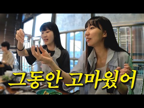 출국 전 유튜브 수익으로 동생들한테 거하게 한턱 쏘기!!