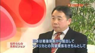 未来ビジョン041『石平、日本を脅かす中国の国家戦略』2011 1 5