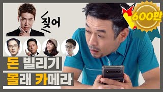 개콘 망해서 돈 빌려달라고 해봤읍니다 (feat. 장동민)