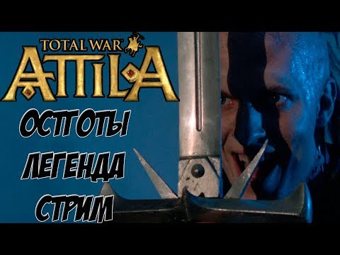 Vídeo: Total War: Attila Es Tu Oportunidad De Salvar Un Imperio, O Acabar Con él
