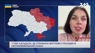 Дарина Марчак. Субсидії у неопалювальний сезон, відеоідентифікацію персіонерів, пенсії для працюючих