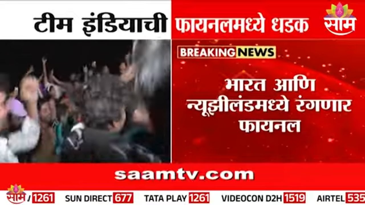 भारताचा फायनलमध्ये प्रवेश, क्रीडा समीक्षक Sunandan Leleयांची मोठी प्रतिक्रिया | India won semi Final