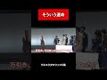 #ゼロカラン #ワキユウタ #ワキユウタ1234#ツッコミスター #ツッコミマン#フクゲキ