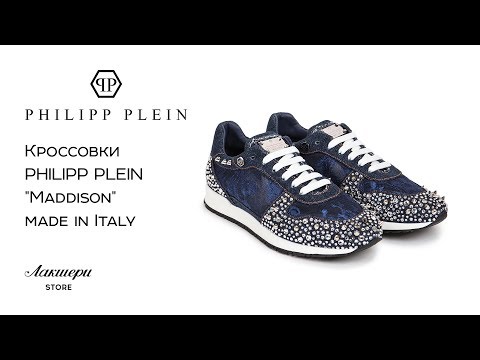 Женские кроссовки Philipp Plein: ID 72652