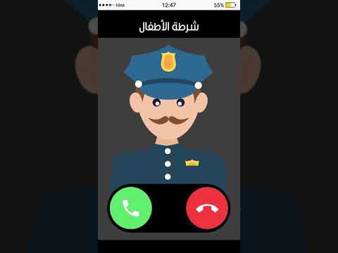 شرطه الأطفال ال الي مش بترضي تاكل للأباء وال