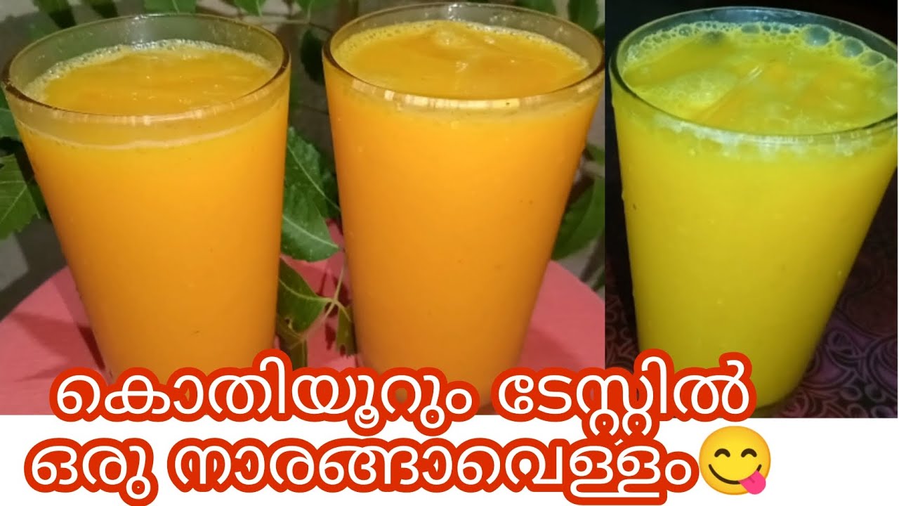 പുതിയൊരു സീക്രട്ട് നാരങ്ങാവെള്ളം😋 secret lime juice recipe Malayalam