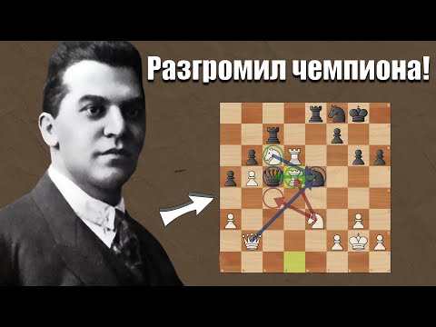Знаменитая партия Рети - Капабланка! Первое поражение Капабланки за 8 лет!