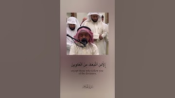 ان عبادي ليس لك عليهم سلطان ✨ #قرآن #عثمان_الحداد #تلاوة #تلاوة_خاشعة #قرآن #ياسر_الدوسري